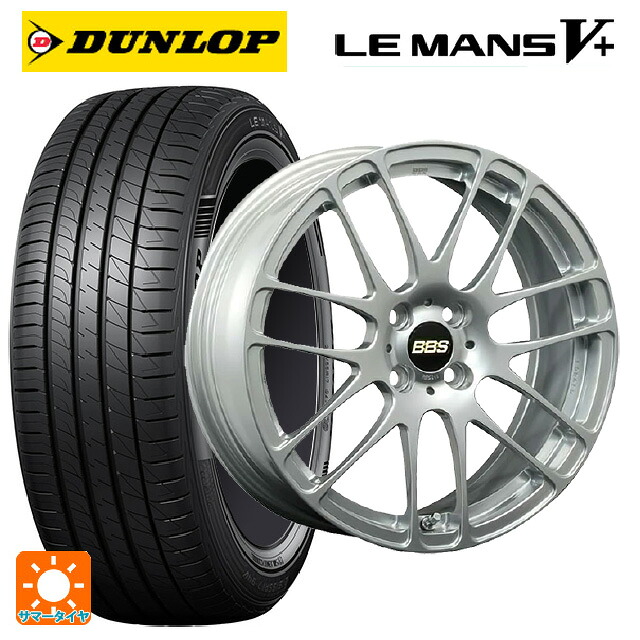 トヨタ ルーミー(M900系)用 175/55R15 77V ダンロップ ルマン5プラス(ルマン5+) BBS RE-L2 DS 新品サマータイヤホイール 4本セット