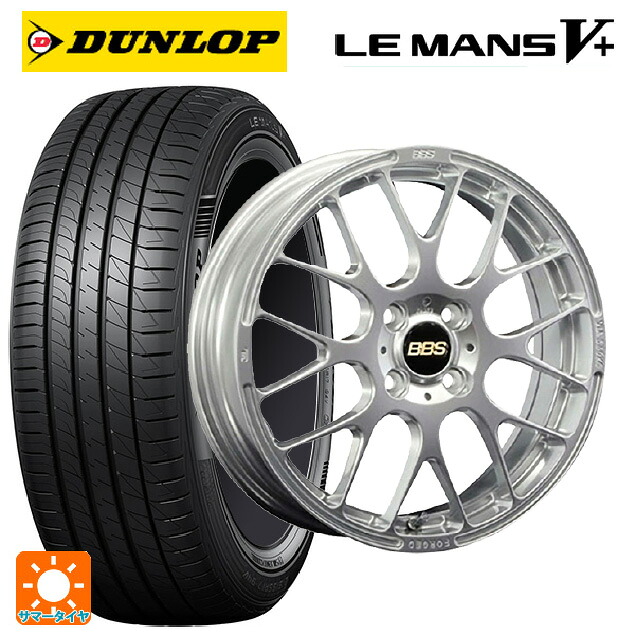 ホンダ S660(JW系)用 [F]:165/55R15 75V [R]:195/45R16 80W ダンロップ ルマン5プラス(ルマン5+) BBS RP DS 新品サマータイヤホイール 4本セット