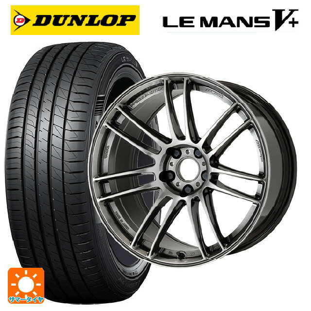 245/45R19 98W ダンロップ ルマン5プラス(ルマン5+) ワーク エモーション ZR7 GGM 19-8.5J 国産車用 サマータイヤホイール4本セット