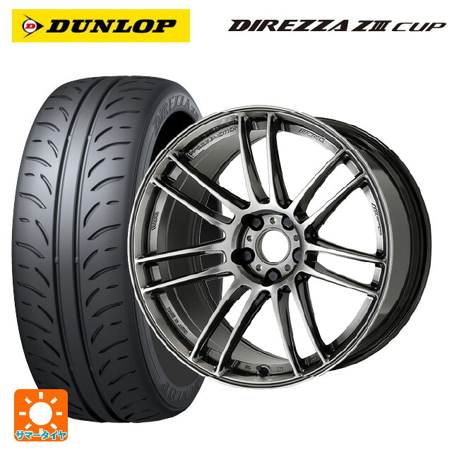 トヨタ カローラ スポーツ(210系)用 215/45R17 87W ダンロップ ディレッツァZ3 カップ ワーク エモーション ZR7 GGM 新品サマータイヤホイール 4本セット
