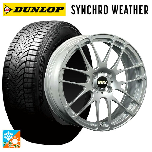 165/65R15 81H ダンロップ シンクロウェザー BBS RE-L2 DS 15-4.5J 国産車用 オールシーズンタイヤホイール4本セット｜タイヤホイール専門店コニシタイヤ