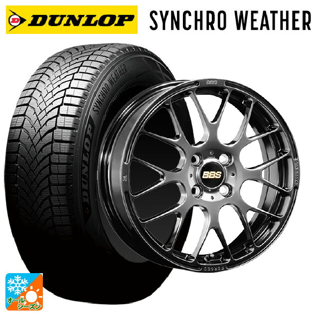 165/65R15 81H ダンロップ シンクロウェザー # BBS RP DB 15-5.5J 国産車用 オールシーズンタイヤホイール4本セット