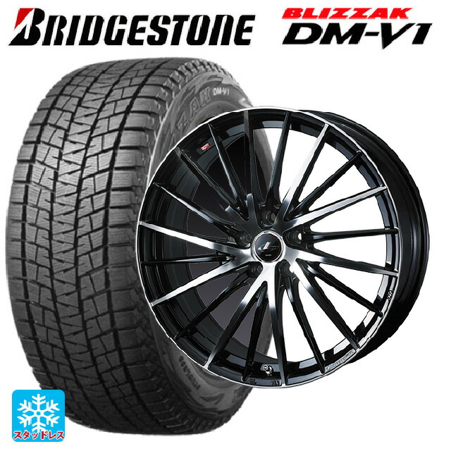 215/60R17 96Q ブリヂストン ブリザック DMV1 正規品 ウェッズ レオニス FR パールブラックミラーカット 17-7J 国産車用 スタッドレスタイヤホイール4本セット