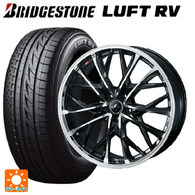2026年製 225/50R18 95V ブリヂストン ルフトRV(日本製） 正規品 # ウェッズ レオニス MV パールブラックミラーカット 18-7J 国産車用 サマータイヤホイール4本セット