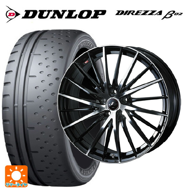 225/50R16 92V ダンロップ ディレッツァβ02 ウェッズ レオニス FR パールブラックミラーカット 16-6J 国産車用 サマータイヤホイール4本セット|タイヤホイール専門店コニシタイヤ