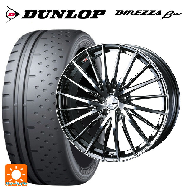 225/50R16 92V ダンロップ ディレッツァβ02 ウェッズ レオニス FR ブラックメタルコートミラーカット 16-6J 国産車用 サマータイヤホイール4本セット|タイヤホイール専門店コニシタイヤ