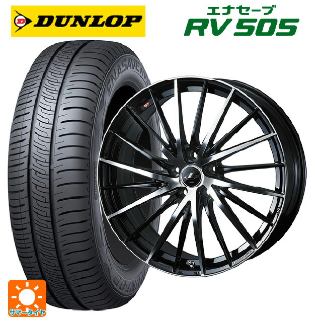 245/35R20 95W ダンロップ エナセーブ RV505 ウェッズ レオニス FR パールブラックミラーカット 20-8.5J 国産車用 サマータイヤホイール4本セット