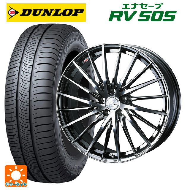 205/60R16 96H XL ダンロップ エナセーブ RV505 ウェッズ レオニス FR ブラックメタルコートミラーカット 16-6.5J 国産車用 サマータイヤホイール4本セット|タイヤホイール専門店コニシタイヤ