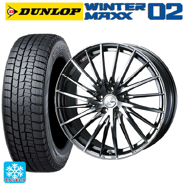 2024年製 225/55R17 97Q ダンロップ ウィンターマックス 02(WM02) # ウェッズ レオニス FR ブラックメタルコートミラーカット 17-7J 国産車用 スタッドレスタイヤホイール4本セット|タイヤホイール専門店コニシタイヤ