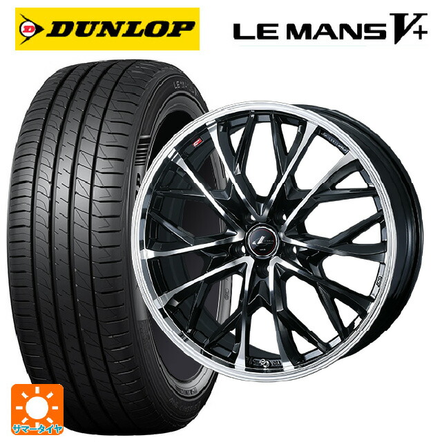 トヨタ GRヤリス(PA系)用 255/35R18 94W XL ダンロップ ルマン5プラス(ルマン5+) ウェッズ レオニス MV パールブラックミラーカット 新品サマータイヤホイール 4本セット|タイヤホイール専門店コニシタイヤ