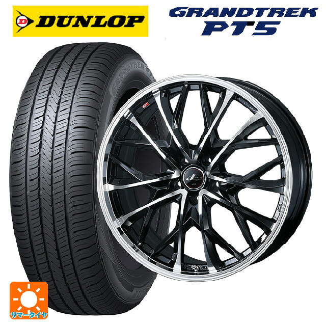 225/60R17 99V ダンロップ グラントレックPT5 ウェッズ レオニス MV パールブラックミラーカット 17-7J 国産車用 サマータイヤホイール4本セット|タイヤホイール専門店コニシタイヤ