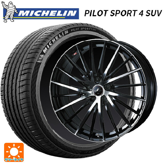 レクサス NX(20系)用 235/50R20 100V RFT ミシュラン 正規品 パイロットスポーツ4SUV ウェッズ レオニス FR パールブラックミラーカット 新品サマータイヤホイール 4本セット