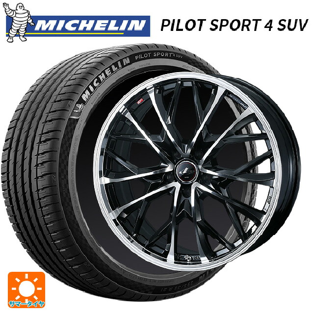 マツダ CX-80(KL5/KL3系)用 235/55R19 105Y XL ミシュラン 正規品 パイロットスポーツ4SUV FRV ウェッズ レオニス MV パールブラックミラーカット 新品サマータイヤホイール 4本セット