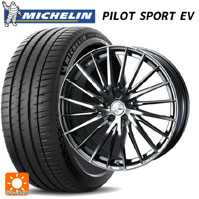 255/45R20 105W XL ミシュラン 正規品 パイロットスポーツ EV ウェッズ レオニス FR ブラックメタルコートミラーカット 20-8J 国産車用 サマータイヤホイール4本セット