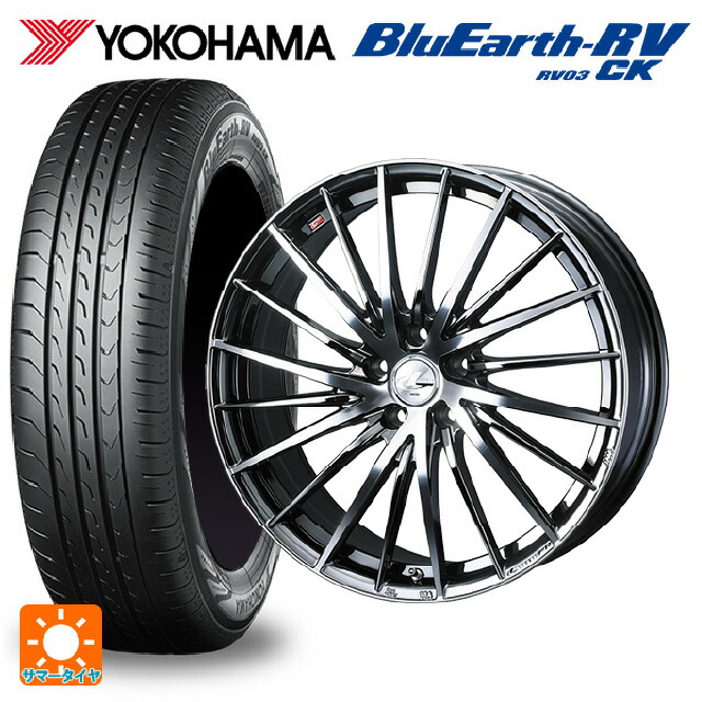 165/55R15 75V ヨコハマ ブルーアース RV03CK ウェッズ レオニス FR ブラックメタルコートミラーカット 15-4.5J 国産車用 サマータイヤホイール4本セット|タイヤホイール専門店コニシタイヤ