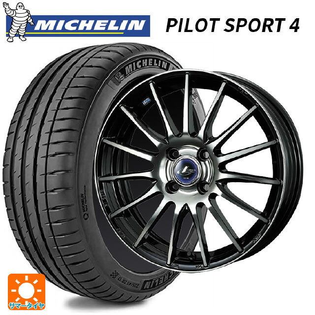 ニッサン ノートオーラ(E13)用 205/50R17 93W XL ミシュラン 正規品 パイロットスポーツ4 ウェッズ レオニス ナヴィア05 BPB 新品サマータイヤホイール 4本セット