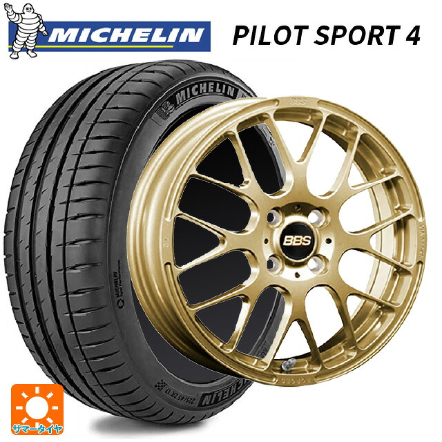 ニッサン ノートオーラ(E13)用 205/55R16 94Y XL ミシュラン 正規品 パイロットスポーツ4 BBS RP GL 新品サマータイヤホイール 4本セット|タイヤホイール専門店コニシタイヤ
