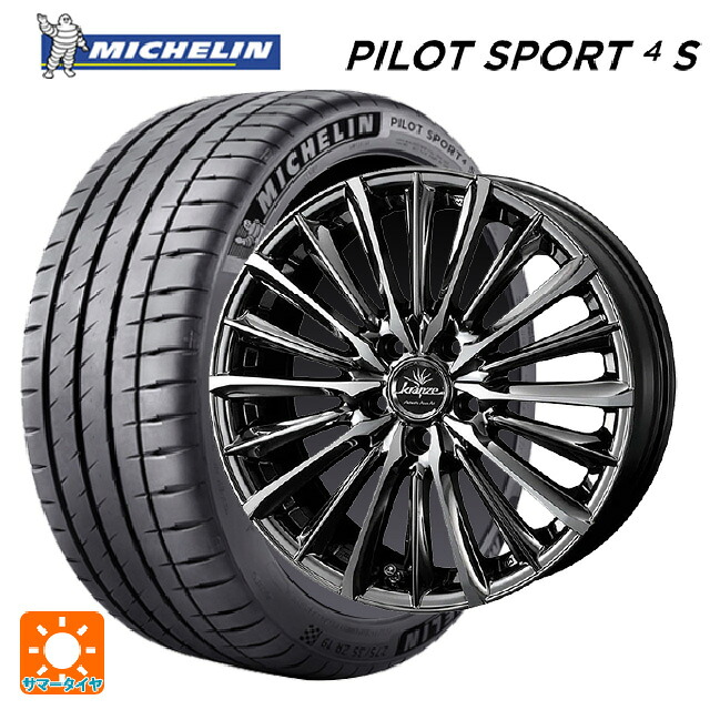 トヨタ GR86(ZN8)用 235/40R18 95Y XL ミシュラン 正規品 パイロットスポーツ4S ウェッズ クレンツェ ヴィルハーム 225エボ SBCポリッシュ 新品サマータイヤホイール 4本セット｜タイヤホイール専門店コニシタイヤ