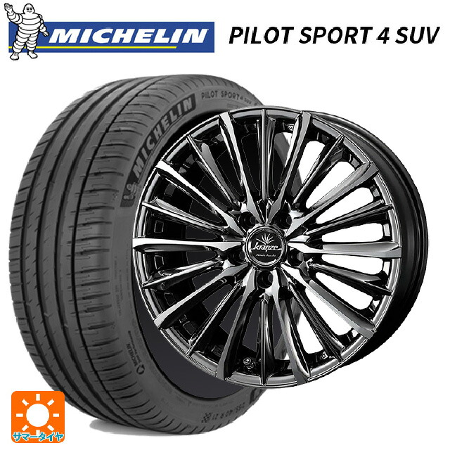 ミツビシ アウトランダーPHEV(5LA GNOW)用 235/60R18 107W XL ミシュラン 正規品 パイロットスポーツ4SUV ウェッズ クレンツェ ヴィルハーム 225エボ SBCポリッシュ 新品サマータイヤホイール 4本セット|タイヤホイール専門店コニシタイヤ