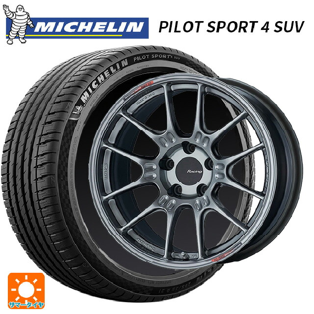 トヨタ RAV4(50系)用 235/55R19 105Y XL ミシュラン 正規品 パイロットスポーツ4SUV FRV エンケイ レーシング GTC02 ハイパーシルバー 新品サマータイヤホイール 4本セット|タイヤホイール専門店コニシタイヤ