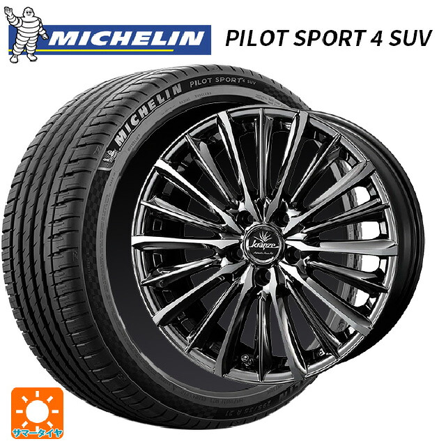 マツダ CX-80(KL5/KL3系)用 235/55R19 105Y XL ミシュラン 正規品 パイロットスポーツ4SUV FRV ウェッズ クレンツェ ヴィルハーム 225エボ SBCポリッシュ 新品サマータイヤホイール 4本セット