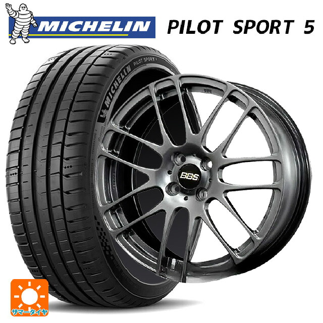 205/50R16 87W ミシュラン 正規品 パイロットスポーツ5 BBS RE-L2 DB 16-6J 国産車用 サマータイヤホイール4本セット