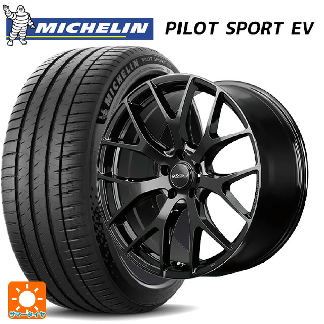 255/45R20 105W XL ミシュラン 正規品 パイロットスポーツ EV レイズ RS 2X7FT BXZ 20-8.5J 国産車用 サマータイヤホイール4本セット