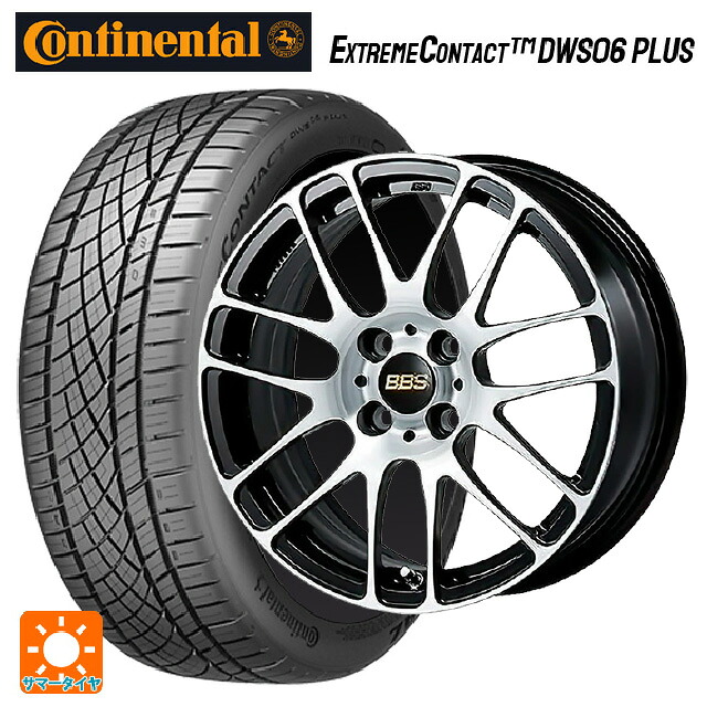 205/45R17 88W XL コンチネンタル エクストリームコンタクト DWS06プラス 正規品 BBS RE-L2 BKD 17-7J 国産車用 サマータイヤホイール4本セット