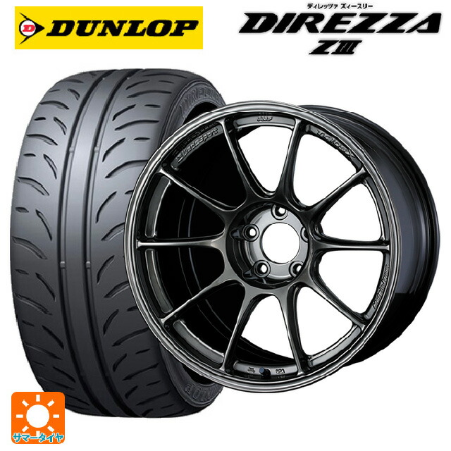 トヨタ GRカローラ(4BA-GZEA14H)用 265/35R18 93W ダンロップ ディレッツァZ3 ウェッズ ウェッズスポーツ TC105X EJ-TITAN 新品サマータイヤホイール 4本セット 216,550円