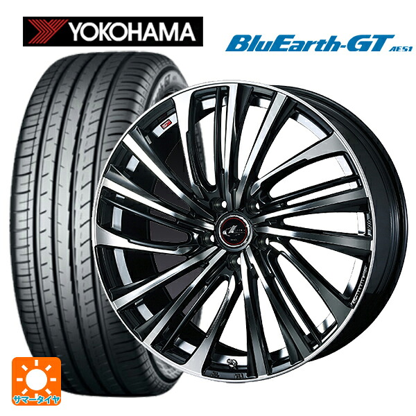 205/45R17 88W XL ヨコハマ ブルーアースGT AE51 ウェッズ レオニス FS PBMC 17-7J 国産車用 サマータイヤホイール4本セット|タイヤホイール専門店コニシタイヤ