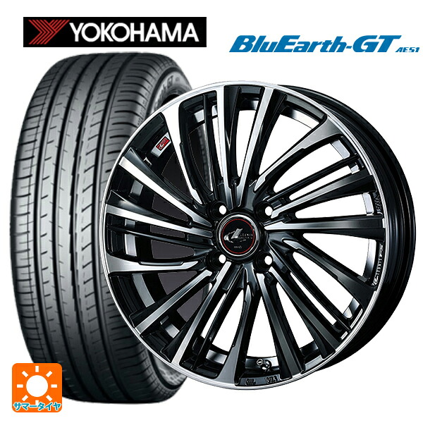 ニッサン ノートオーラ(E13)用 205/50R17 93W XL ヨコハマ ブルーアースGT AE51 ウェッズ レオニス FS PBMC 新品サマータイヤホイール 4本セット｜タイヤホイール専門店コニシタイヤ