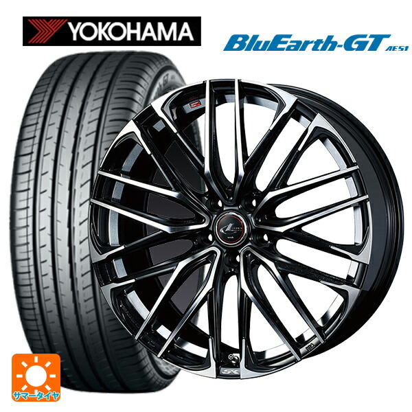 205/45R17 88W XL ヨコハマ ブルーアースGT AE51 ウェッズ レオニス SK PBMC 17-7J 国産車用 サマータイヤホイール4本セット｜タイヤホイール専門店コニシタイヤ
