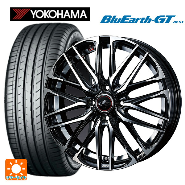 185/60R16 86H ヨコハマ ブルーアースGT AE51 ウェッズ レオニス SK PBMC 16-6J 国産車用 サマータイヤホイール4本セット｜タイヤホイール専門店コニシタイヤ 100,579円