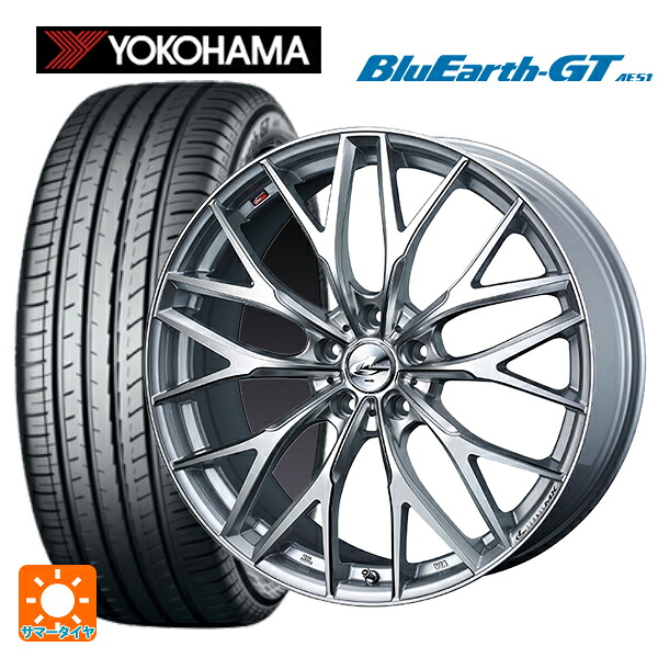 205/45R17 88W XL ヨコハマ ブルーアースGT AE51 ウェッズ レオニス MX HS3/SC 17-7J 国産車用 サマータイヤホイール4本セット|タイヤホイール専門店コニシタイヤ
