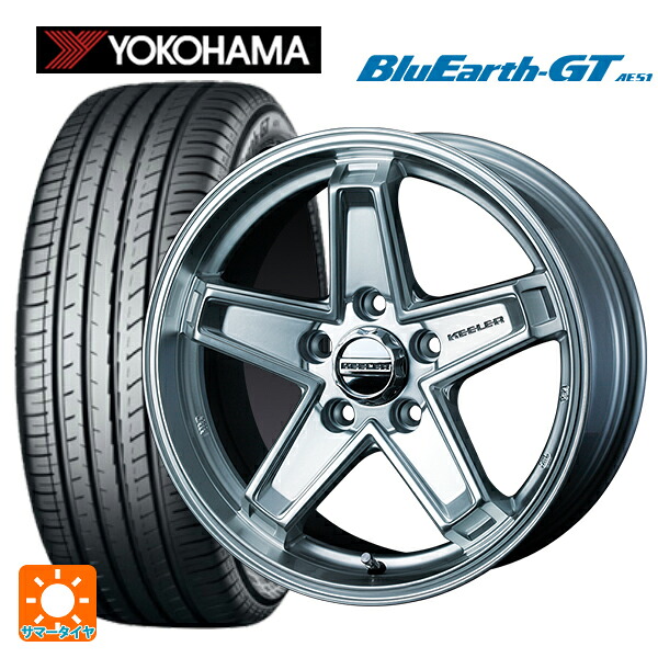 205/50R17 93W XL ヨコハマ ブルーアースGT AE51 ウェッズ キーラー タクティクス ハイパーシルバー 17-7J 国産車用 サマータイヤホイール4本セット 103,290円