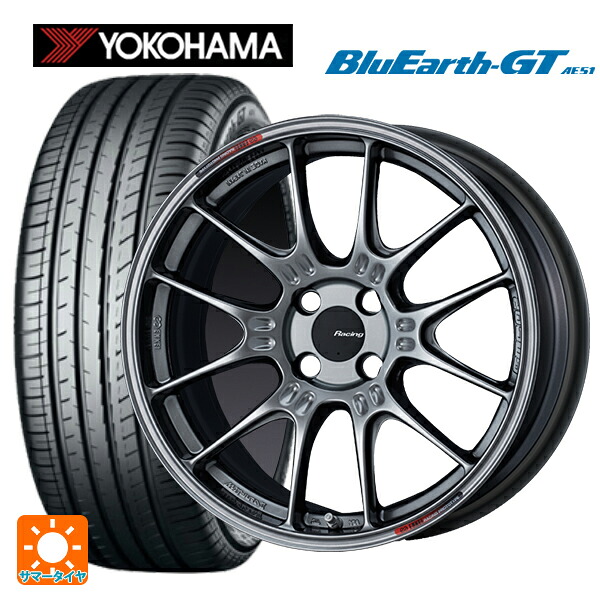 215/50R17 95W XL ヨコハマ ブルーアースGT AE51 エンケイ レーシング GTC02 ハイパーシルバー 17-7.5J 国産車用 サマータイヤホイール4本セット｜タイヤホイール専門店コニシタイヤ