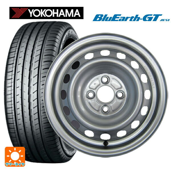 175/65R14 82H ヨコハマ ブルーアースGT AE51 ウェッズ ウインターエース L10 # スチール(シルバー) 14-5J 国産車用 サマータイヤホイール4本セット｜タイヤホイール専門店コニシタイヤ