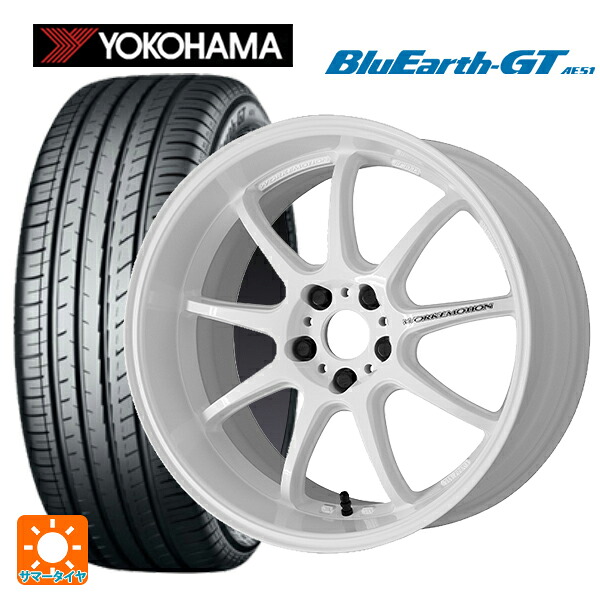 215/45R18 93W XL ヨコハマ ブルーアースGT AE51 ワーク エモーション D9R WHT 18-7.5J 国産車用 サマータイヤホイール4本セット|タイヤホイール専門店コニシタイヤ