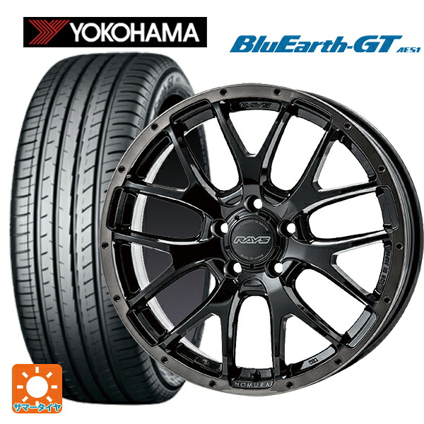 225/45R18 95W XL ヨコハマ ブルーアースGT AE51 レイズ ホムラ 2X7FA ブラッククリアエディション BFJ 18-7.5J 国産車用 サマータイヤホイール4本セット|タイヤホイール専門店コニシタイヤ
