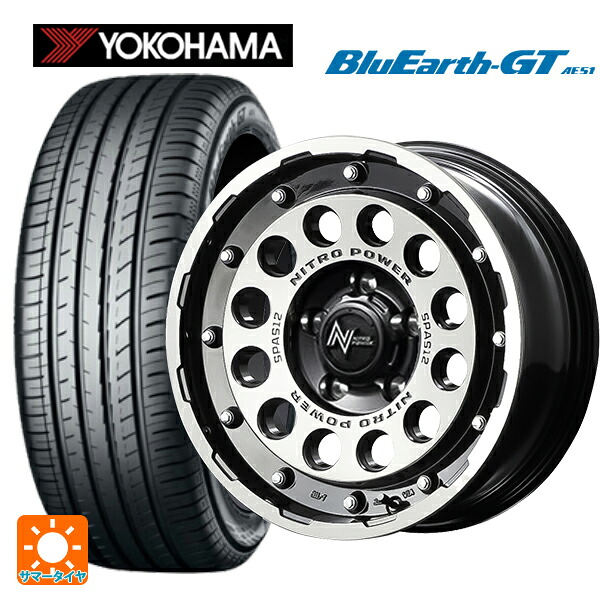 205/55R16 91V ヨコハマ ブルーアースGT AE51 エムアイディー ナイトロパワーH12 ショットガン ブラッククリア/マシニング 16-7J 国産車用 サマータイヤホイール4本セット|タイヤホイール専門店コニシタイヤ