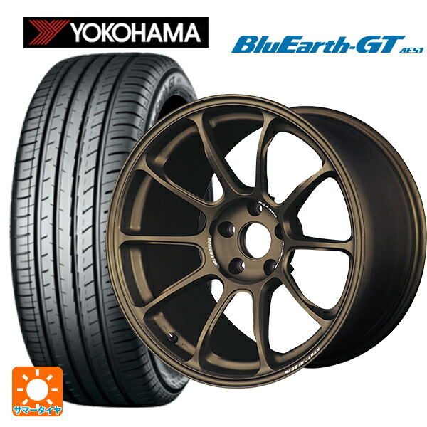 245/40R18 97W XL ヨコハマ ブルーアースGT AE51 レイズ ボルクレーシング ZE40 BR 18-8J 国産車用 サマータイヤホイール4本セット|タイヤホイール専門店コニシタイヤ