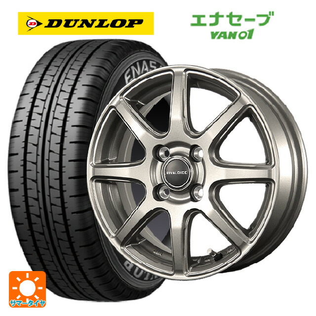 145R12 8PR ダンロップ エナセーブ VAN01 トピー リヴァルダイス マットシルバー 12-3.5J 国産車用 サマータイヤホイール4本セット
