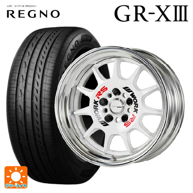 トヨタ カローラ スポーツ(210系)用 215/45R17 91W XL ブリヂストン レグノ GR-X3 正規品 # ワーク エモーション RS11 WHT 新品サマータイヤホイール 4本セット|タイヤホイール専門店コニシタイヤ