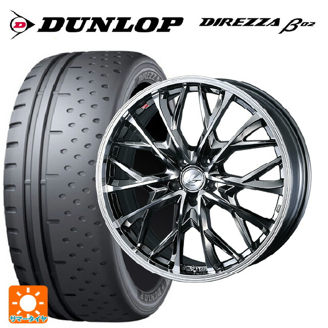 225/50R16 92V ダンロップ ディレッツァβ02 ウェッズ レオニス MV ブラックメタルコートミラーカット 16-6J 国産車用 サマータイヤホイール4本セット