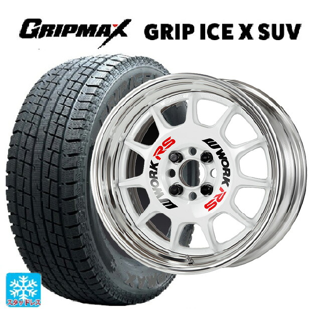 225/60R17 99T グリップマックス グリップアイスX SUV ブラックレター # ワーク エモーション RS11 WHT 17-7J 国産車用 スタッドレスタイヤホイール4本セット｜タイヤホイール専門店コニシタイヤ