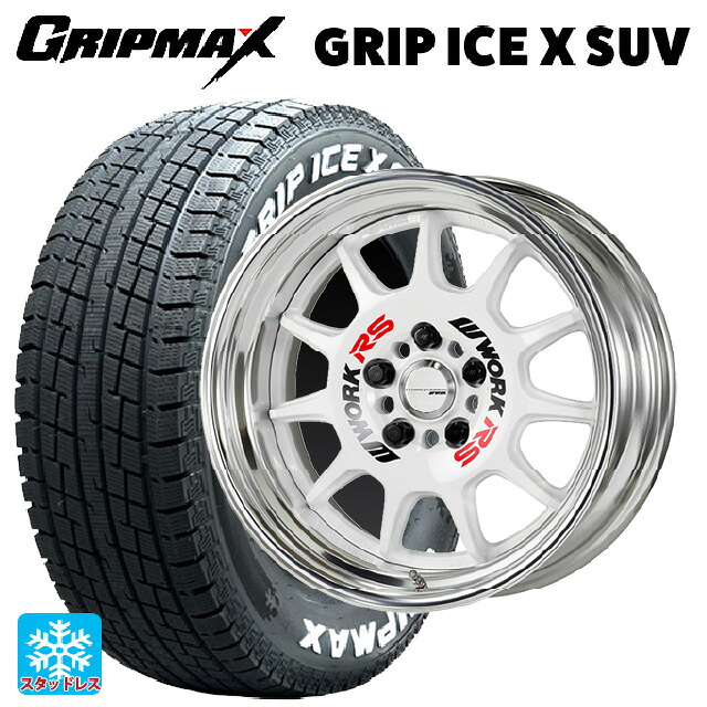 2024年製 225/65R17 102T グリップマックス グリップアイスX SUV ホワイトレター # ワーク エモーション RS11 WHT 17-7J 国産車用 スタッドレスタイヤホイール4本セット