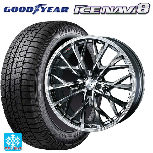 225/45R19 92Q グッドイヤー アイスナビ8 # ウェッズ レオニス MV # ブラックメタルコートミラーカット 19-8J 国産車用 スタッドレスタイヤホイール4本セット|タイヤホイール専門店コニシタイヤ