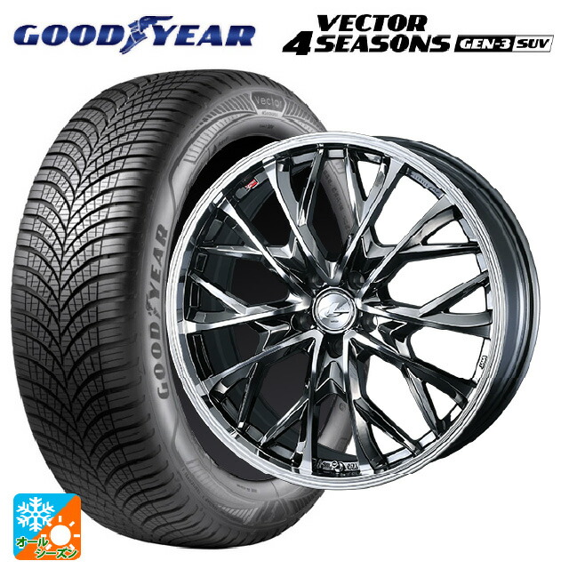 2024年製 225/65R17 106V XL グッドイヤー ベクター4シーズンズ ジェン3 SUV # ウェッズ レオニス MV ブラックメタルコートミラーカット 17-7J 国産車用 オールシーズンタイヤホイール4本セット