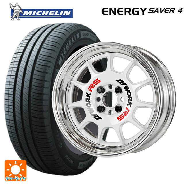 マツダ ロードスター(ND系)用 195/55R15 89V XL ミシュラン 正規品 エナジーセイバー4 ワーク エモーション RS11 WHT 新品サマータイヤホイール 4本セット