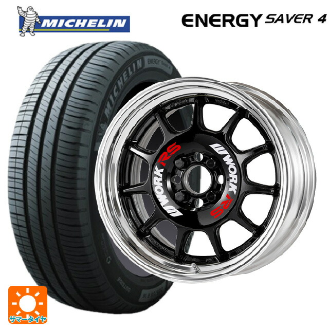 マツダ ロードスター(ND系)用 195/55R15 89V XL ミシュラン 正規品 エナジーセイバー4 ワーク エモーション RS11 BLK 新品サマータイヤホイール 4本セット